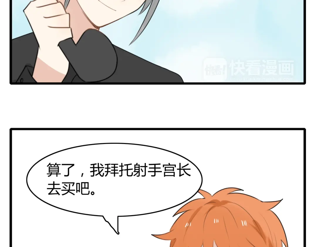 《我的宠物失忆了》番外篇01 十二星座番外篇小剧场 第39页