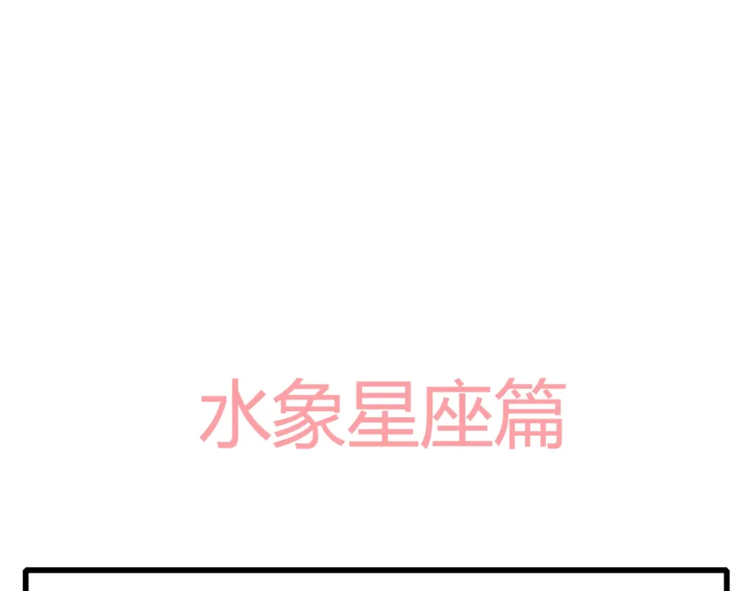 《我的宠物失忆了》番外篇01 十二星座番外篇小剧场 第23页