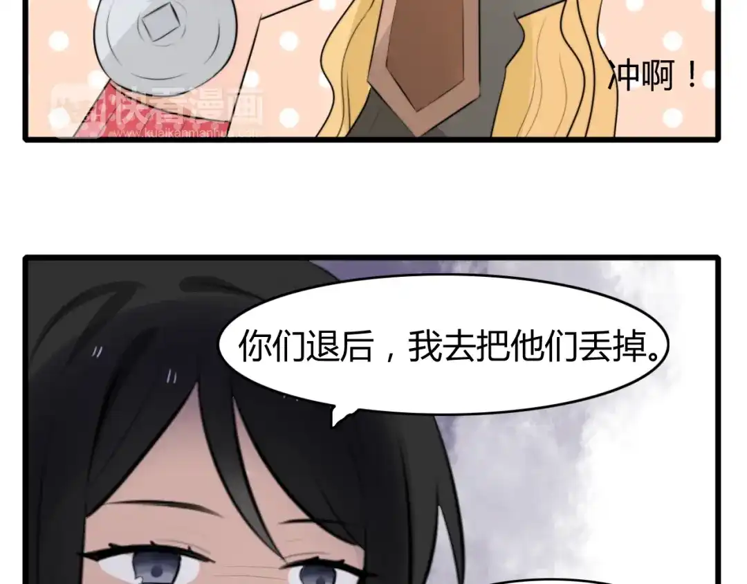 《我的宠物失忆了》番外篇01 十二星座番外篇小剧场 第30页