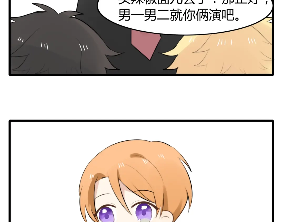 《我的宠物失忆了》番外篇01 十二星座番外篇小剧场 第58页