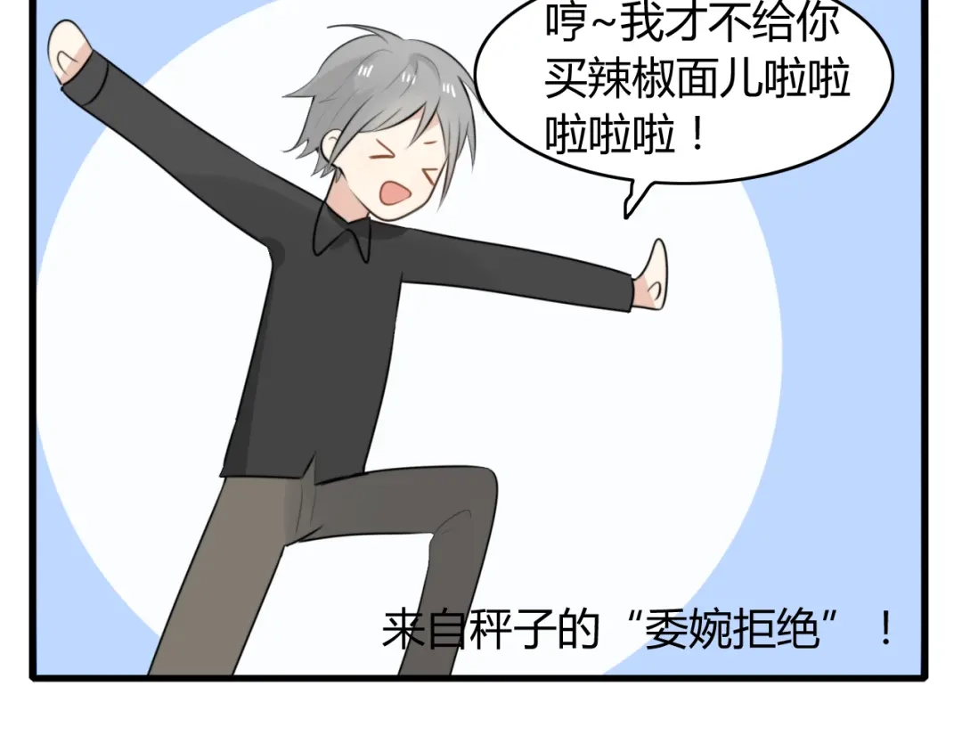 《我的宠物失忆了》番外篇01 十二星座番外篇小剧场 第42页