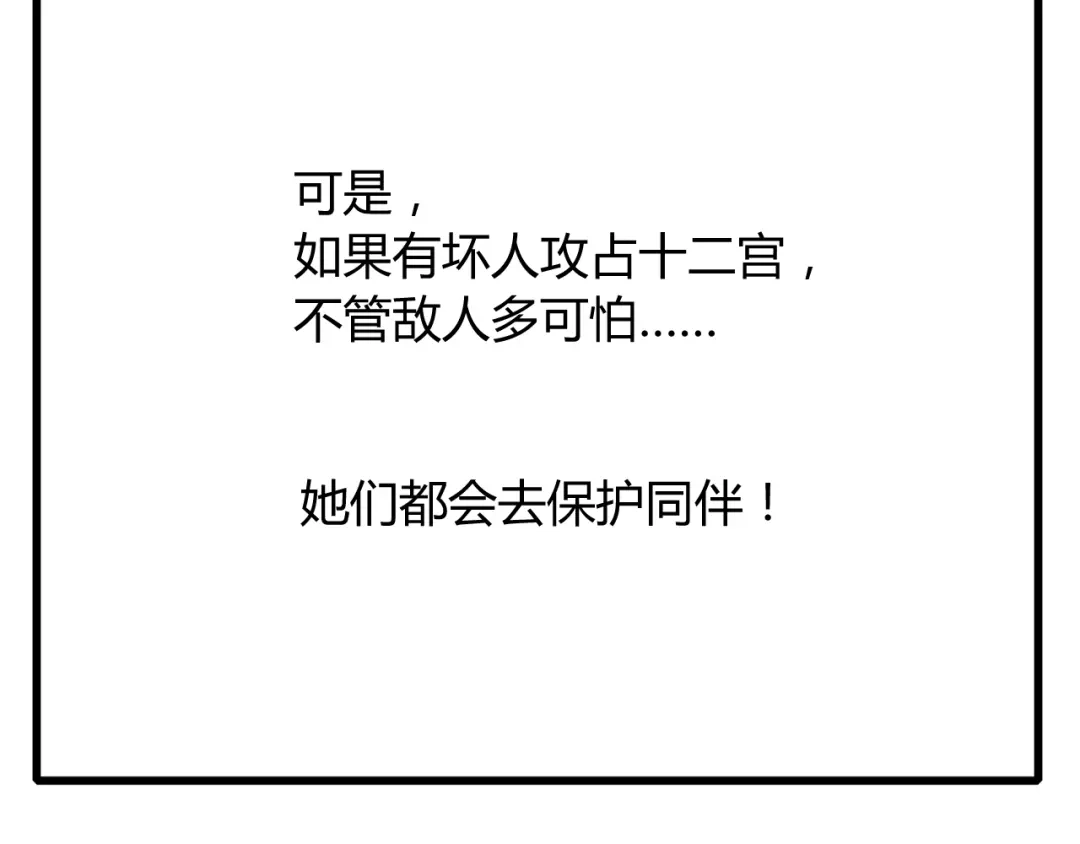 《我的宠物失忆了》番外篇01 十二星座番外篇小剧场 第28页