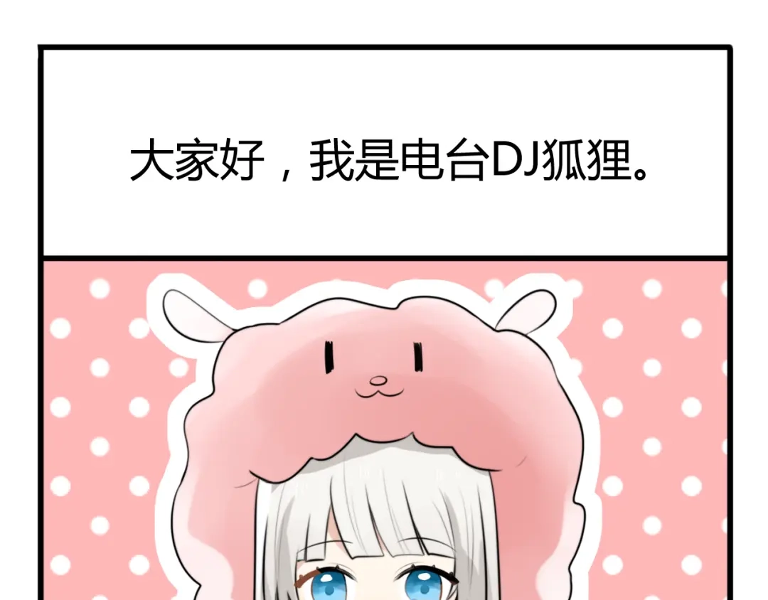 《我的宠物失忆了》番外篇01 十二星座番外篇小剧场 第4页
