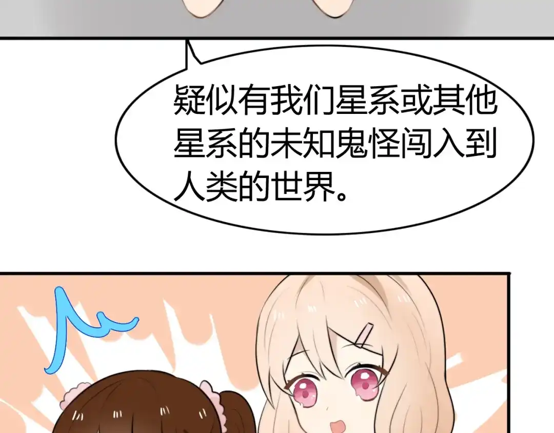 《我的宠物失忆了》第14话 狮子宫长的过去（一） 第8页