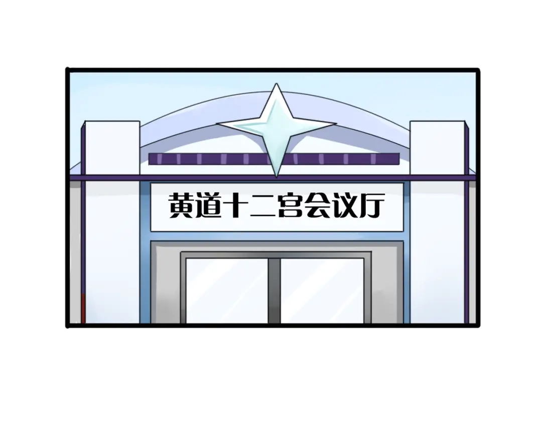 《我的宠物失忆了》第14话 狮子宫长的过去（一） 第5页