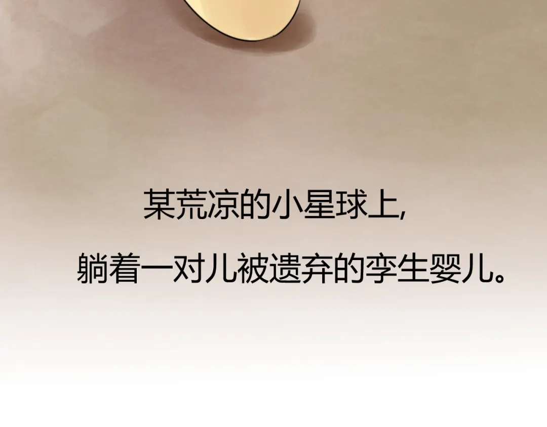 《我的宠物失忆了》第14话 狮子宫长的过去（一） 第35页