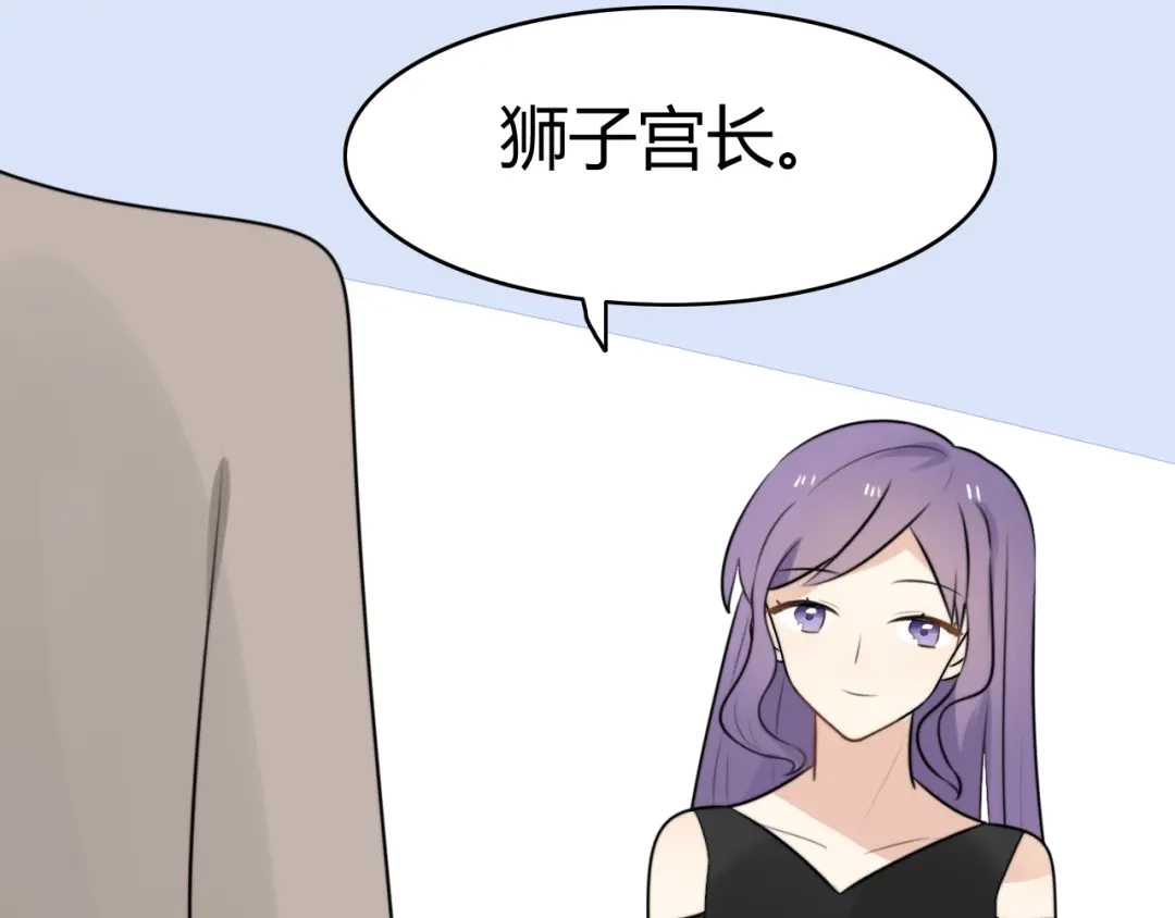 《我的宠物失忆了》第14话 狮子宫长的过去（一） 第18页