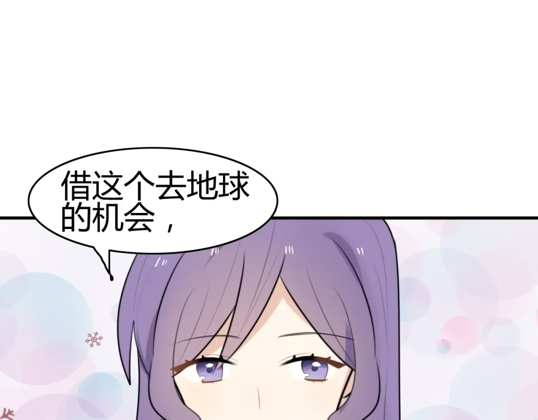《我的宠物失忆了》第14话 狮子宫长的过去（一） 第24页