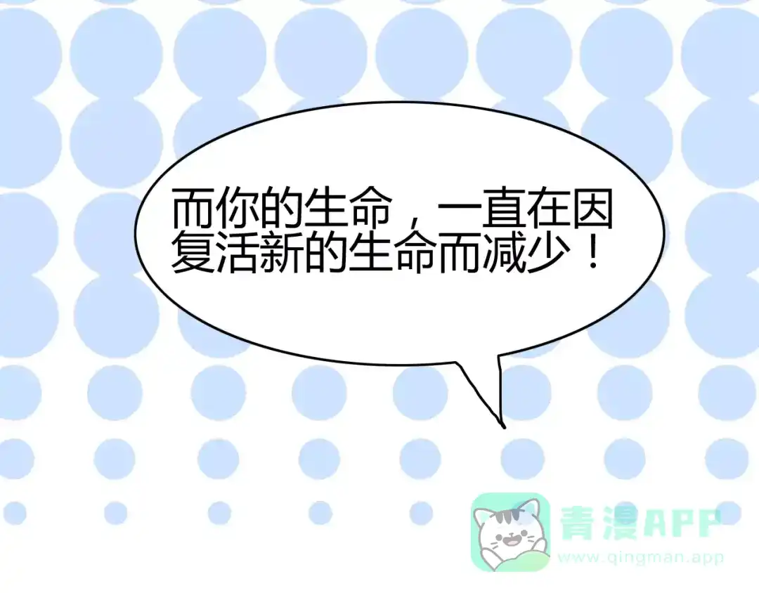 《我的宠物失忆了》第15话 狮子宫长的过去（二） 第41页