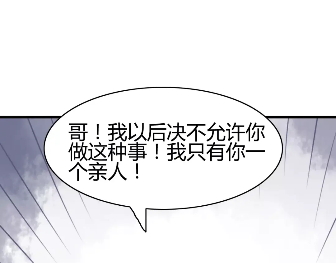 《我的宠物失忆了》第15话 狮子宫长的过去（二） 第34页
