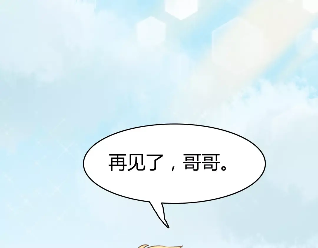 《我的宠物失忆了》第15话 狮子宫长的过去（二） 第63页