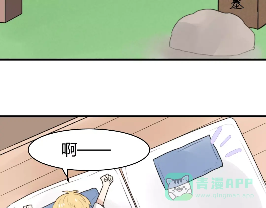 《我的宠物失忆了》第15话 狮子宫长的过去（二） 第56页