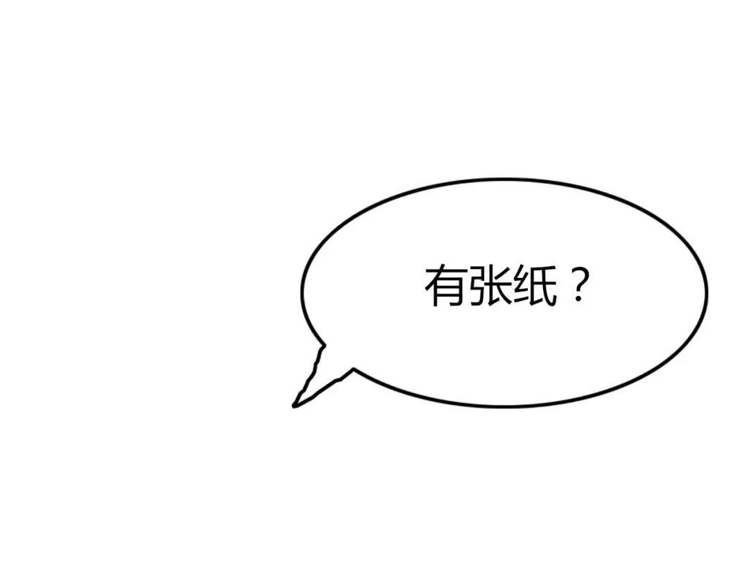 《我的宠物失忆了》第15话 狮子宫长的过去（二） 第59页