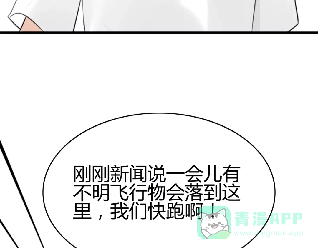 《我的宠物失忆了》第16话 逮捕（一） 第11页