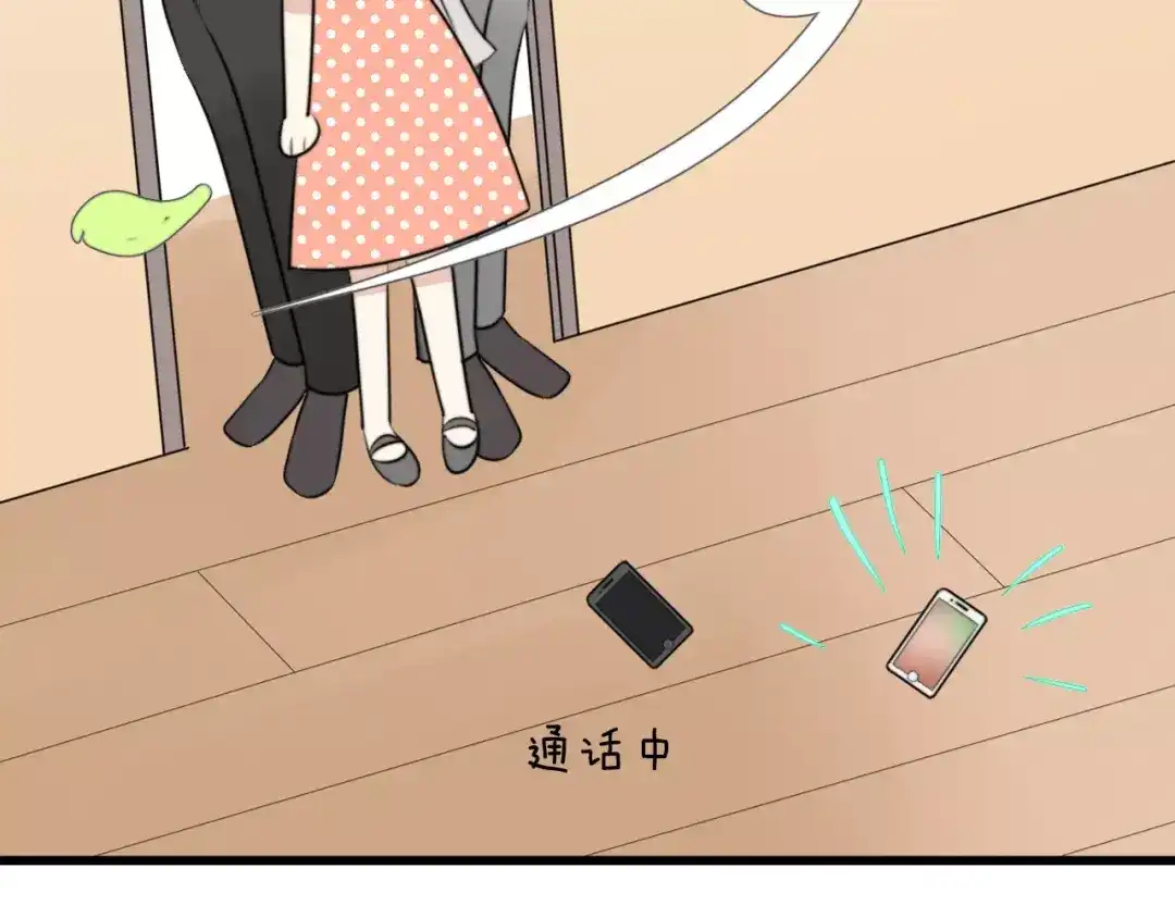 《我的宠物失忆了》第16话 逮捕（一） 第44页