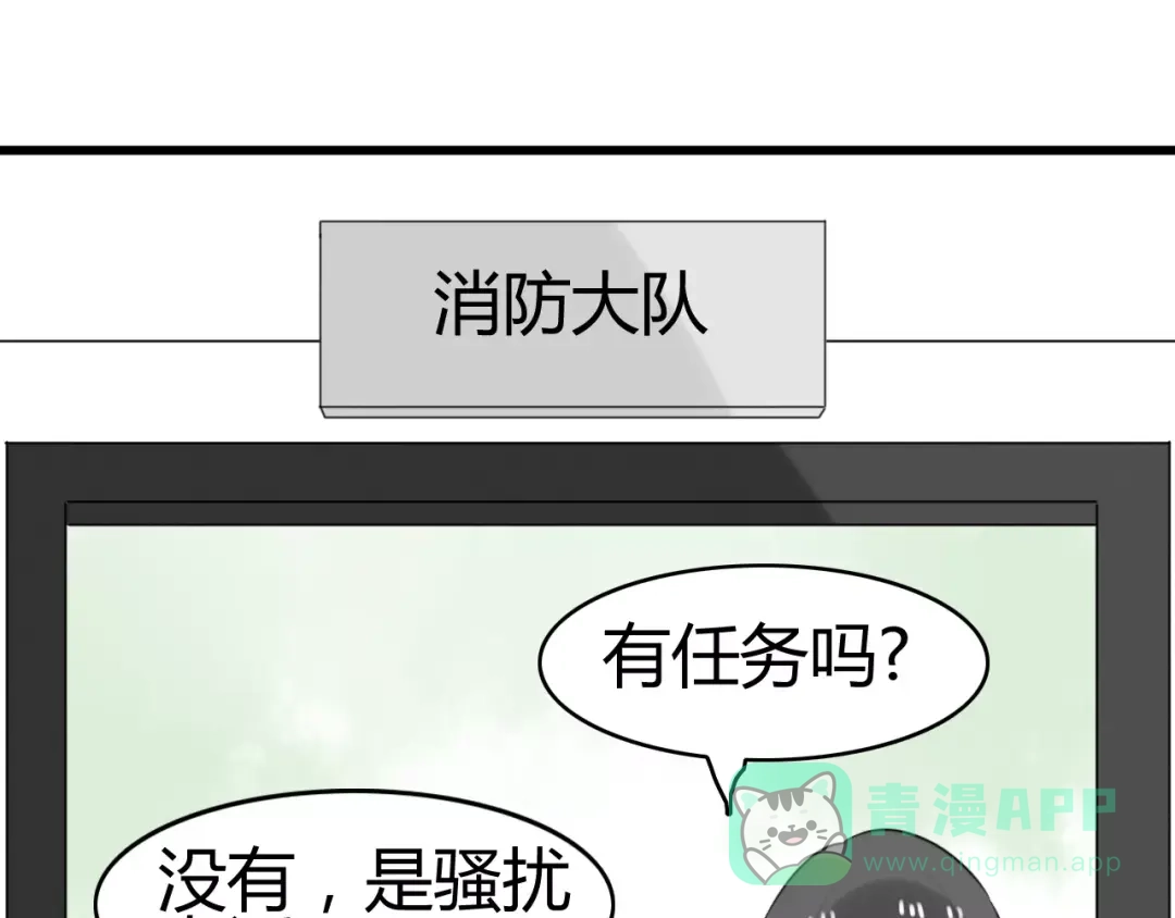 《我的宠物失忆了》第16话 逮捕（一） 第51页