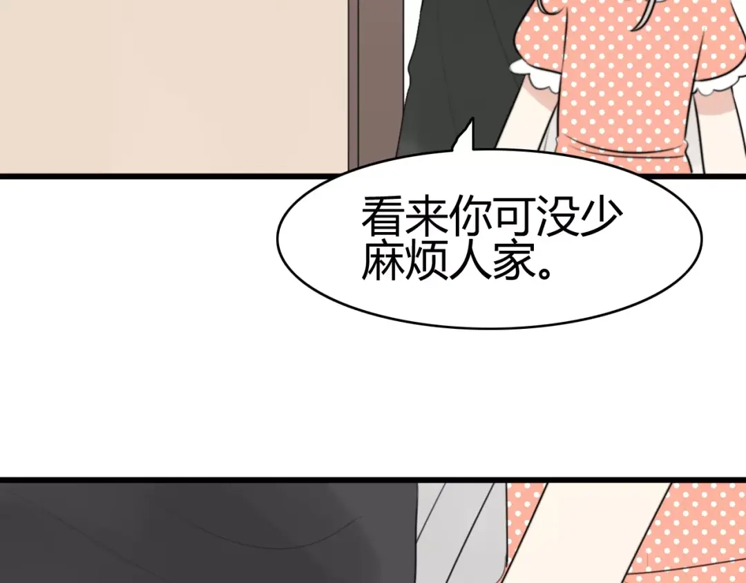 《我的宠物失忆了》第16话 逮捕（一） 第25页