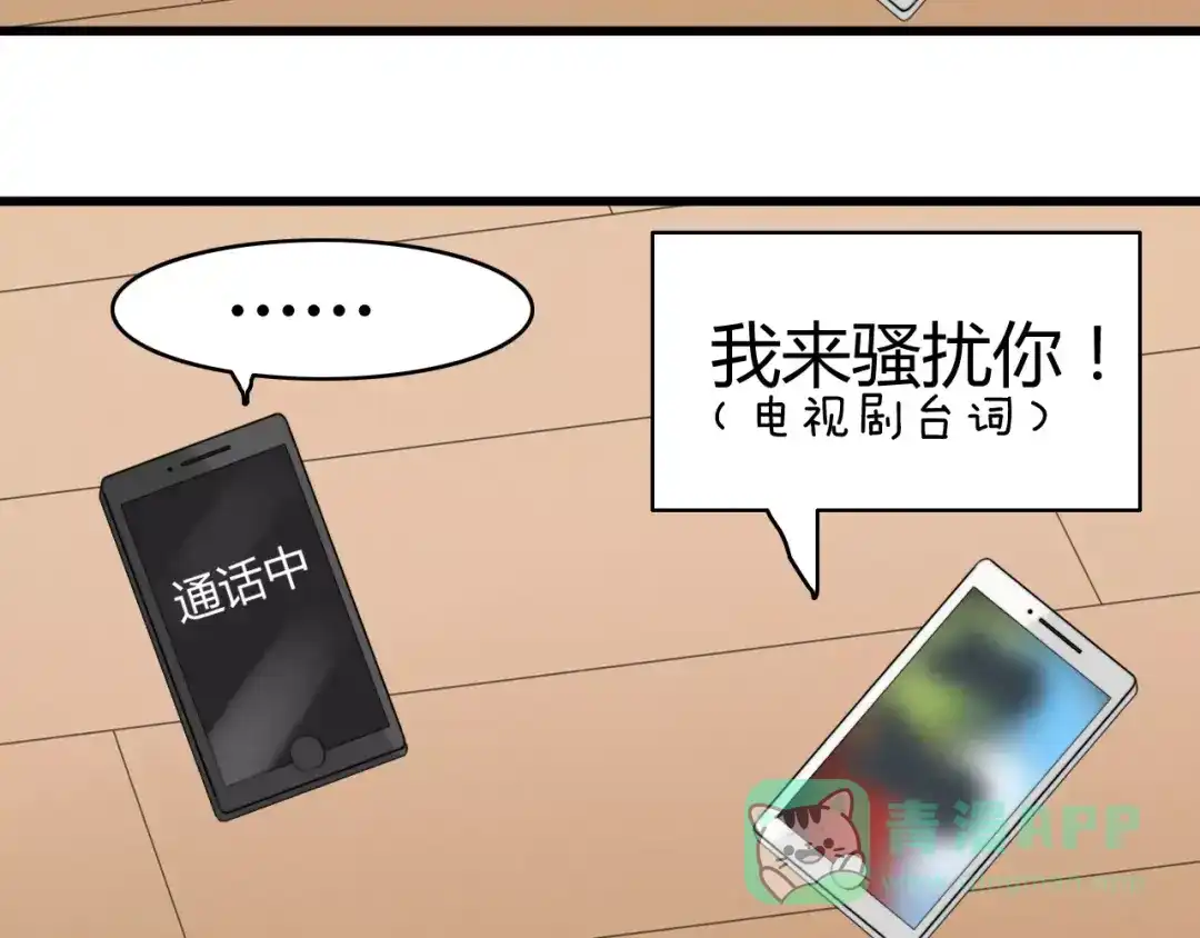 《我的宠物失忆了》第16话 逮捕（一） 第46页
