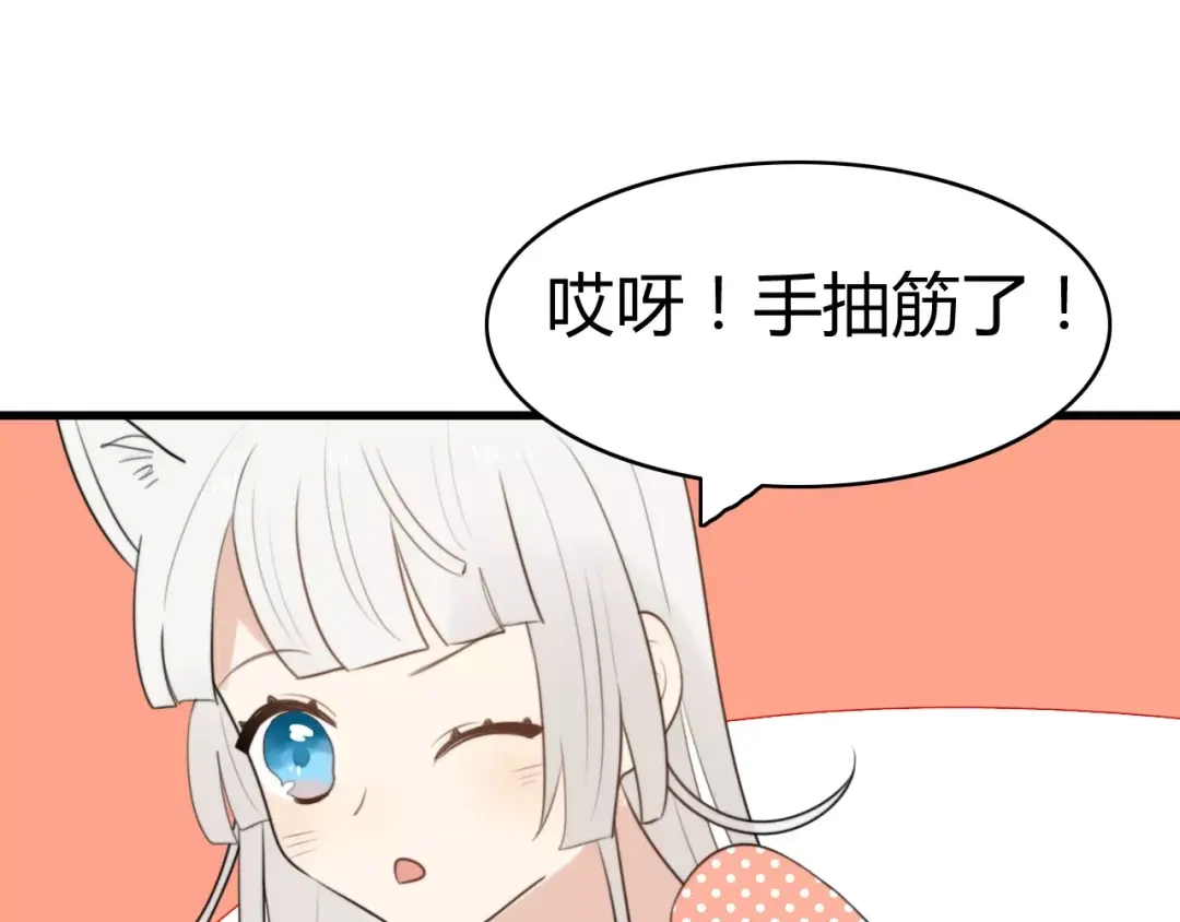 《我的宠物失忆了》第16话 逮捕（一） 第38页