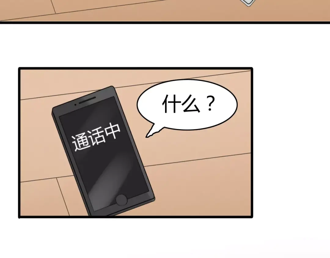 《我的宠物失忆了》第16话 逮捕（一） 第47页