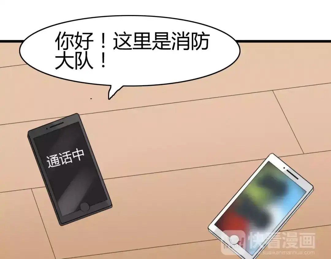《我的宠物失忆了》第16话 逮捕（一） 第45页