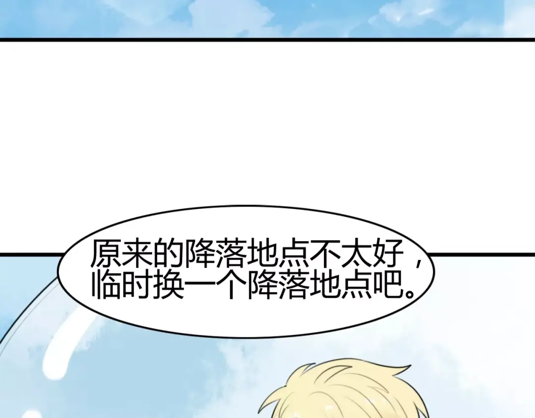 《我的宠物失忆了》第16话 逮捕（一） 第57页