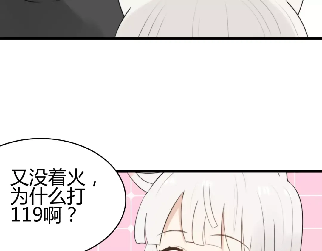 《我的宠物失忆了》第16话 逮捕（一） 第22页