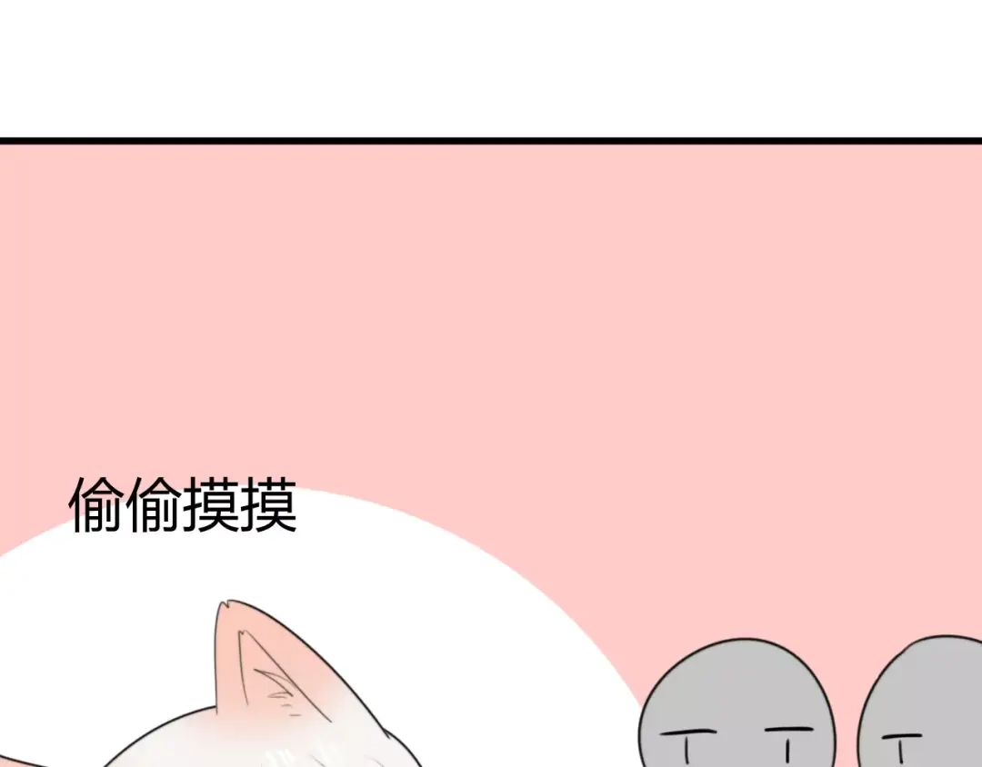 《我的宠物失忆了》第17话 逮捕（二） 第67页