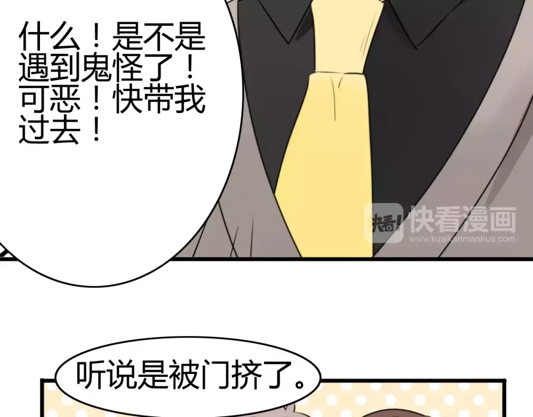 《我的宠物失忆了》第17话 逮捕（二） 第29页