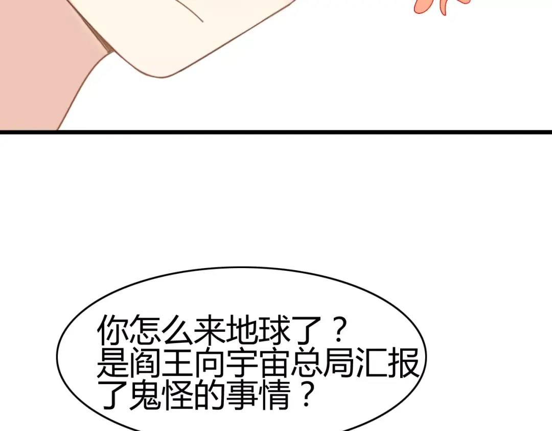 《我的宠物失忆了》第17话 逮捕（二） 第62页