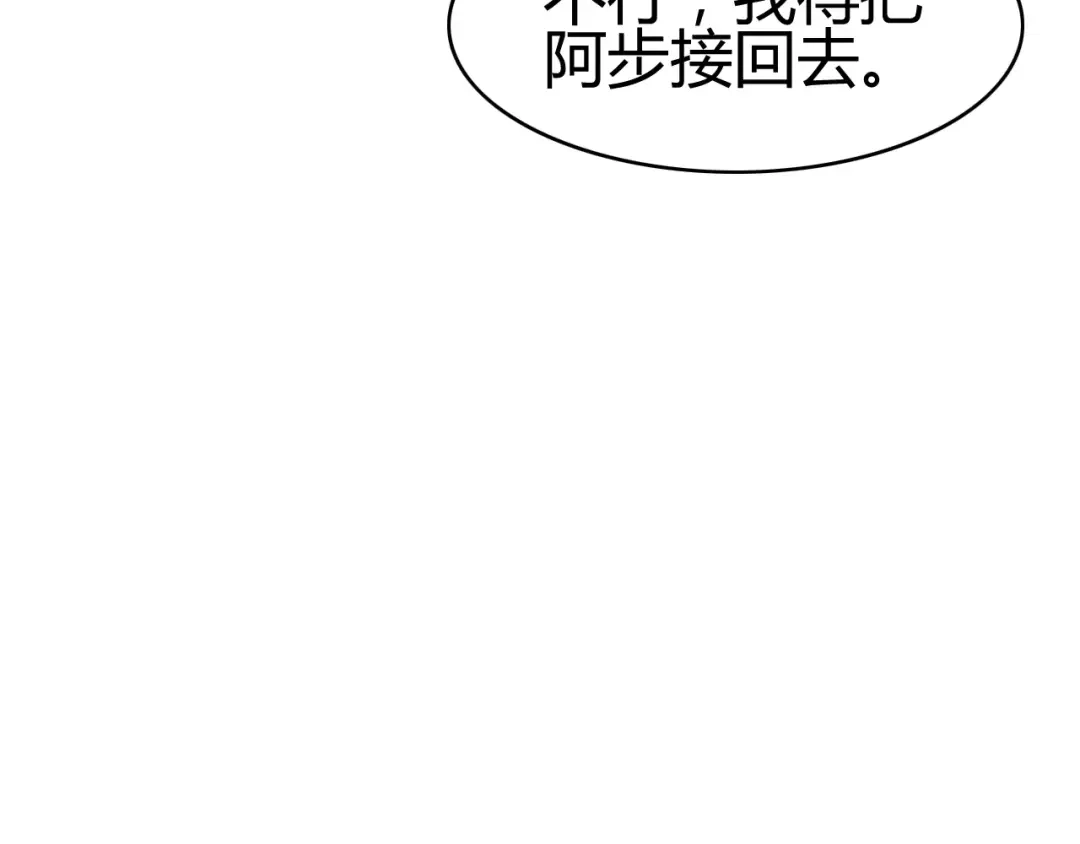 《我的宠物失忆了》第17话 逮捕（二） 第35页