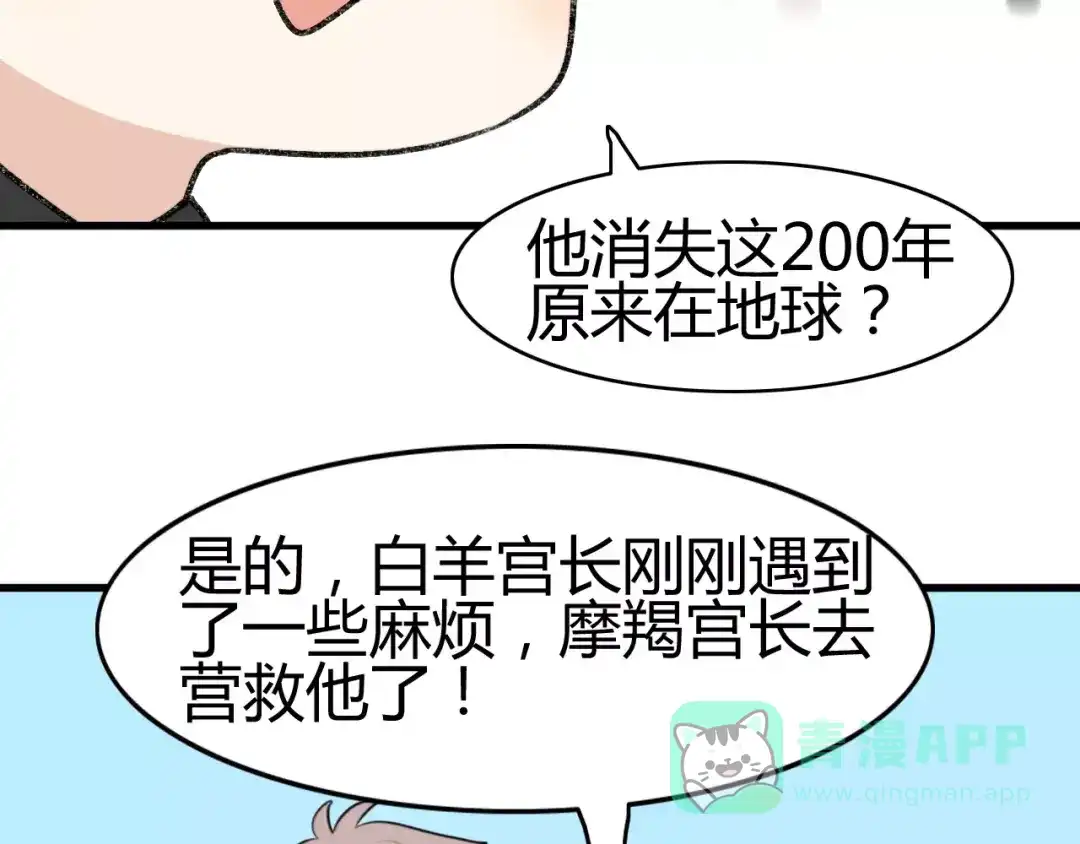 《我的宠物失忆了》第17话 逮捕（二） 第26页