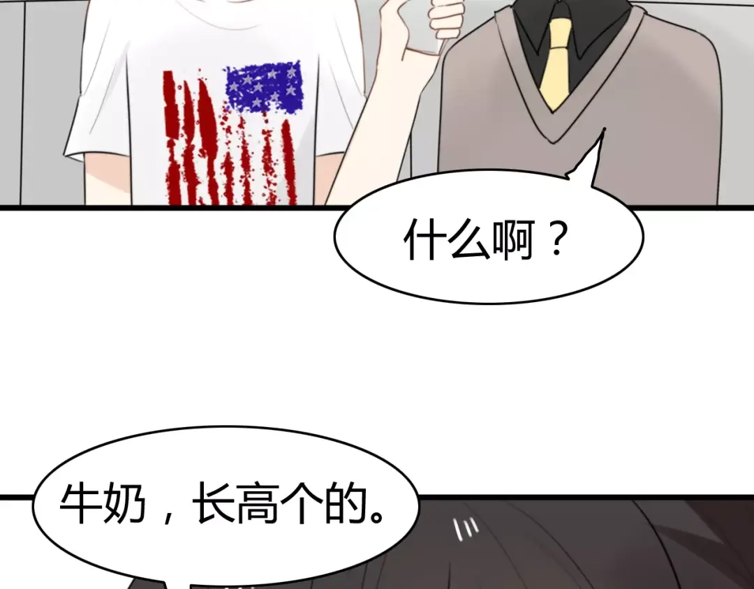 《我的宠物失忆了》第17话 逮捕（二） 第59页
