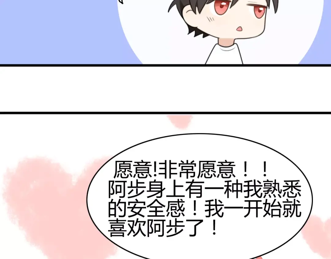 《我的宠物失忆了》第18话 逮捕（三） 第50页