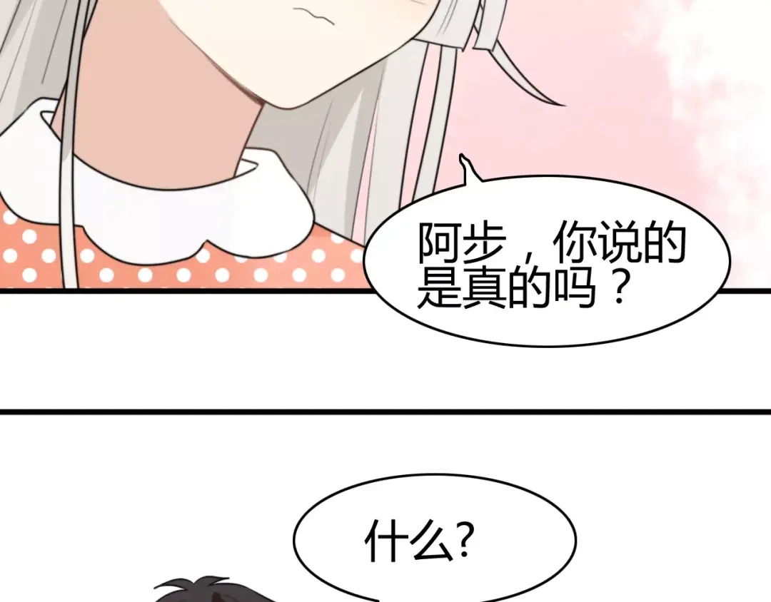 《我的宠物失忆了》第18话 逮捕（三） 第45页