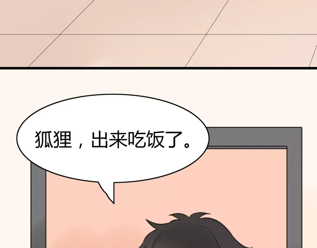 《我的宠物失忆了》第18话 逮捕（三） 第40页