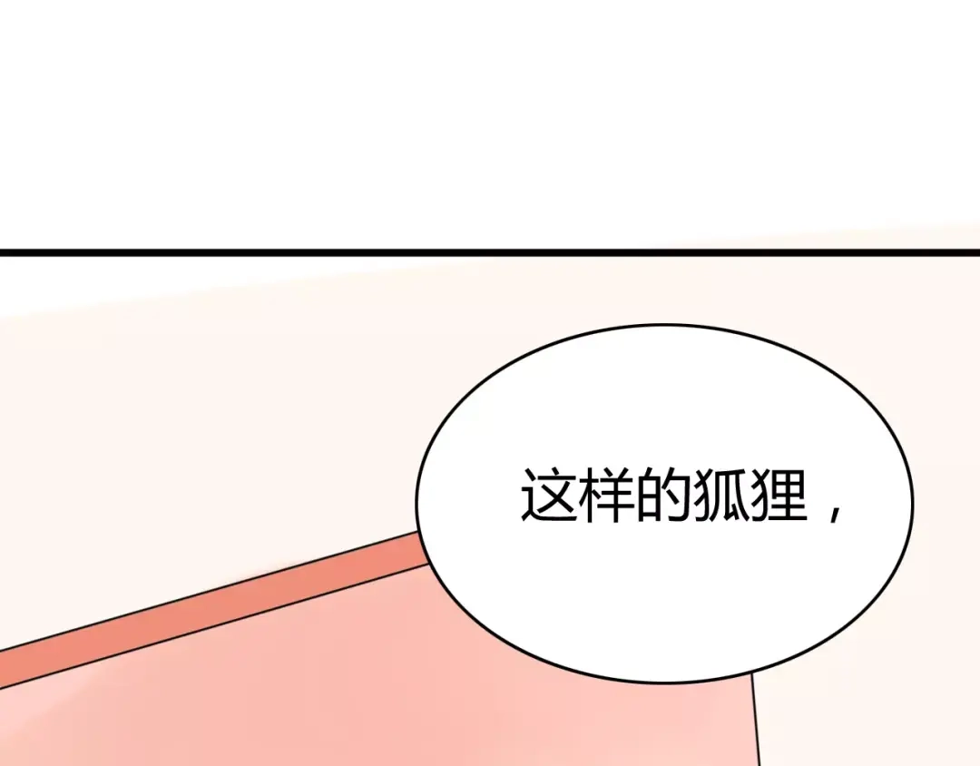 《我的宠物失忆了》第19话 约会（一） 第10页