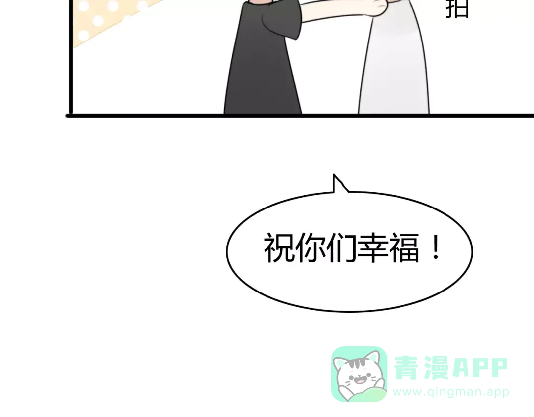 《我的宠物失忆了》第19话 约会（一） 第56页