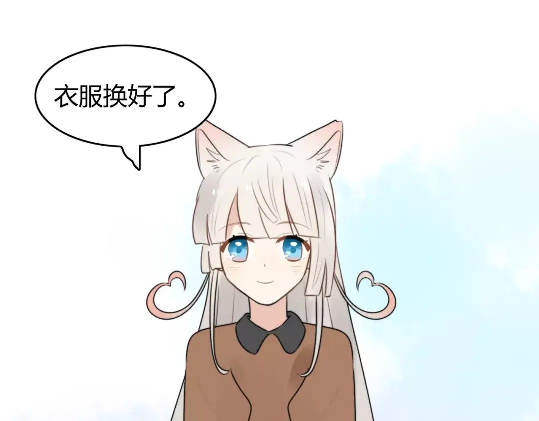 《我的宠物失忆了》第19话 约会（一） 第57页
