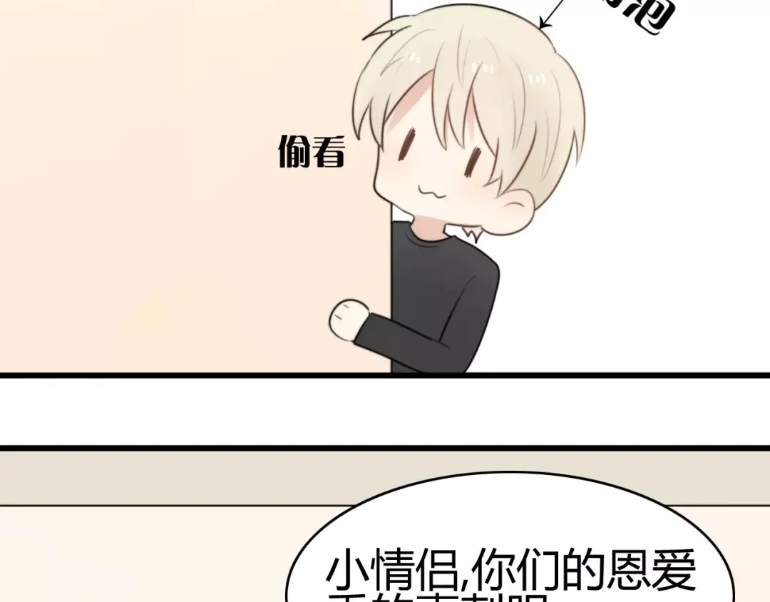 《我的宠物失忆了》第19话 约会（一） 第47页