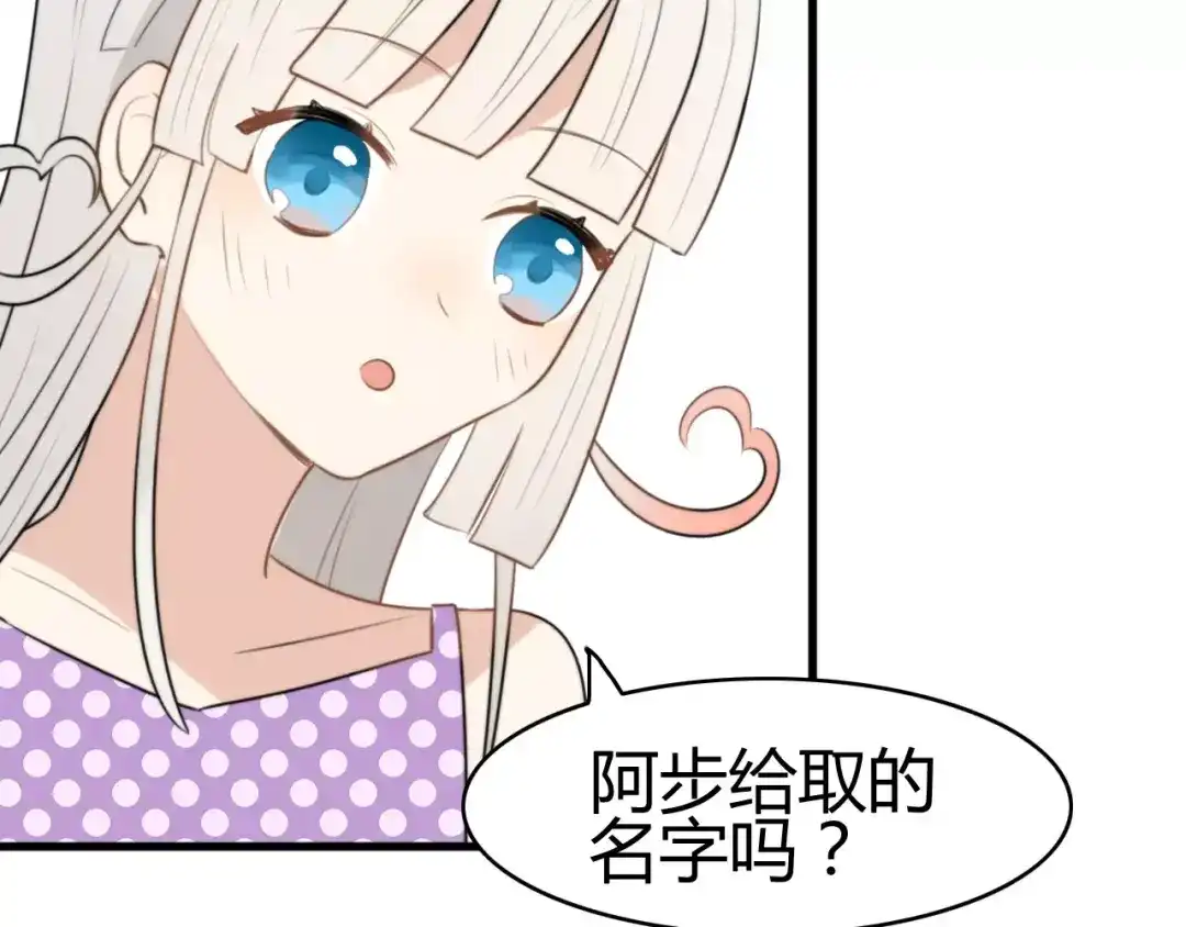 《我的宠物失忆了》第19话 约会（一） 第43页