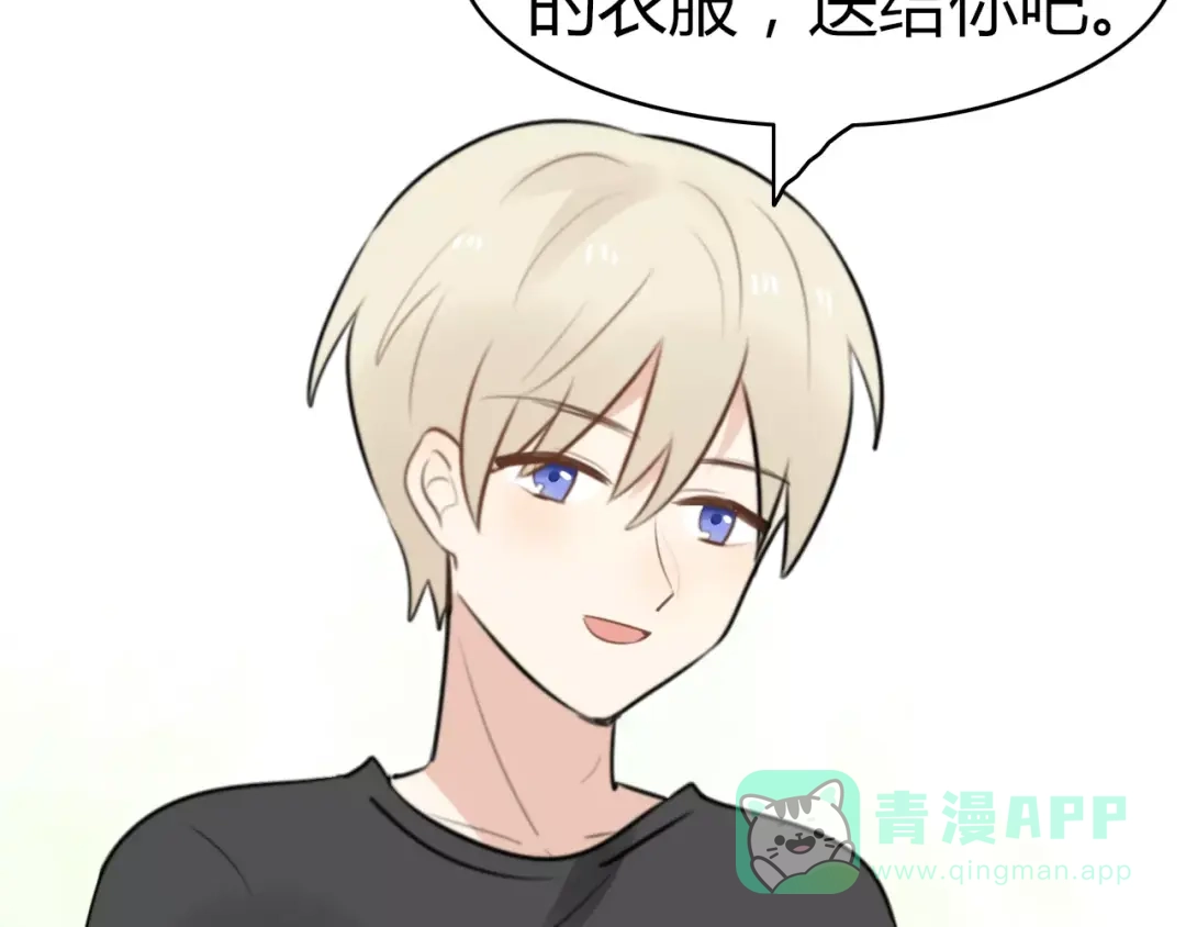 《我的宠物失忆了》第19话 约会（一） 第51页