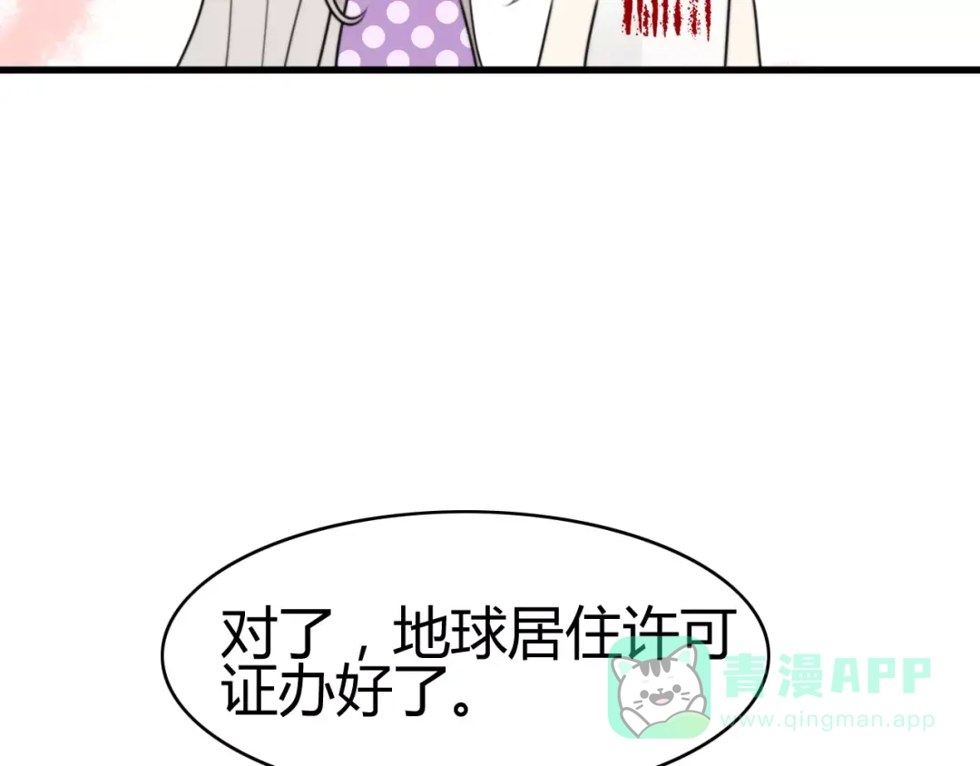 《我的宠物失忆了》第19话 约会（一） 第31页