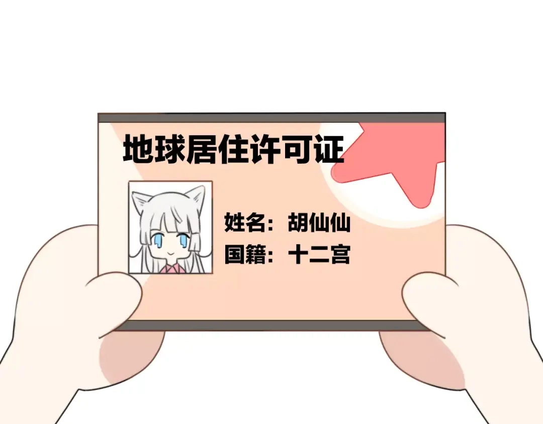 《我的宠物失忆了》第19话 约会（一） 第40页