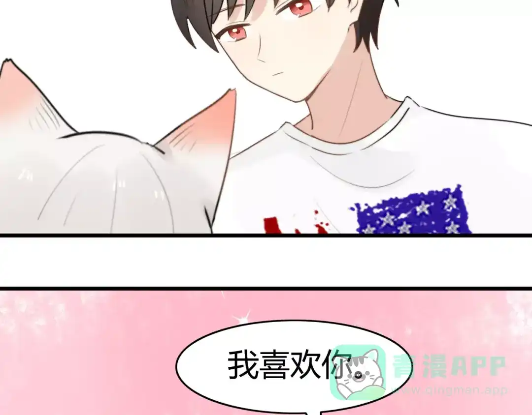 《我的宠物失忆了》第19话 约会（一） 第26页