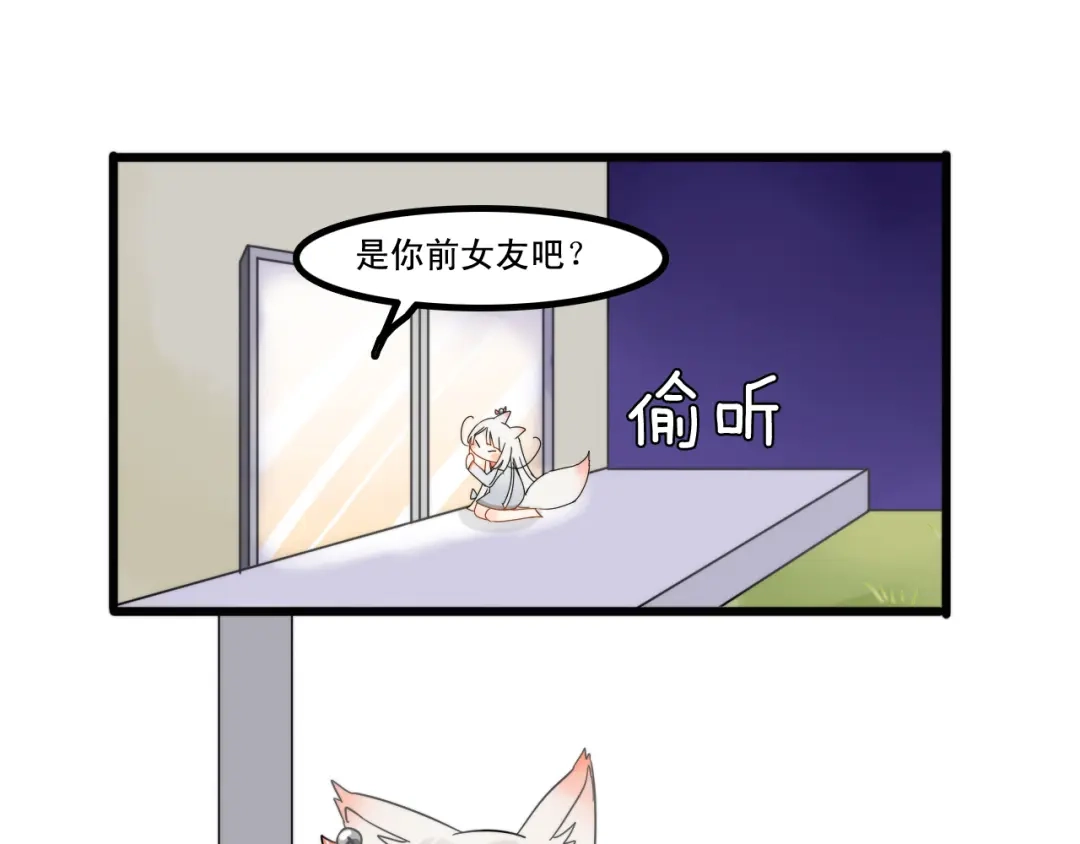 《我的宠物失忆了》第3话 精奇小屋 第65页
