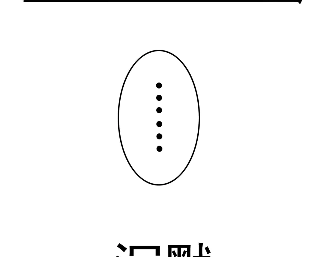 《我的宠物失忆了》第3话 精奇小屋 第27页