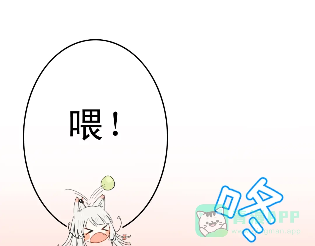 《我的宠物失忆了》第3话 精奇小屋 第36页