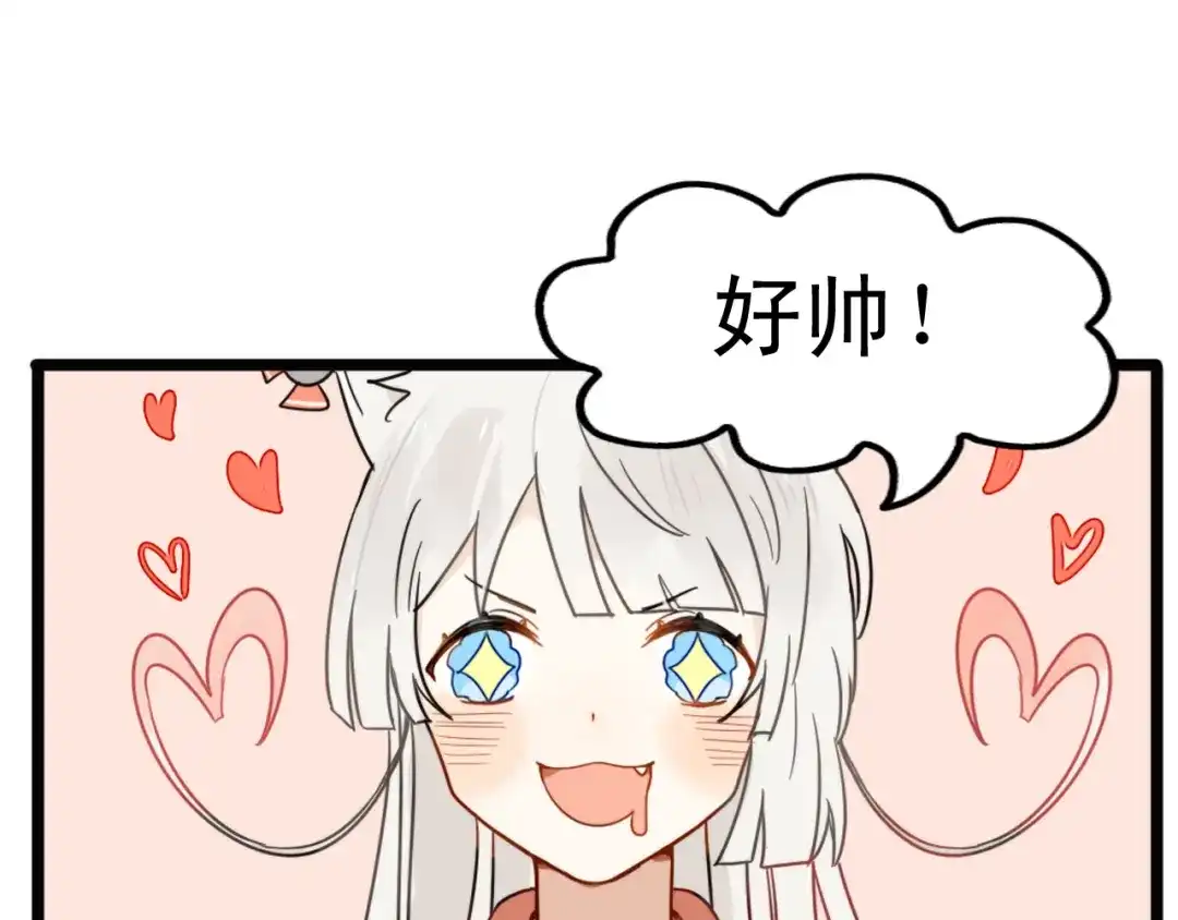 《我的宠物失忆了》第3话 精奇小屋 第15页