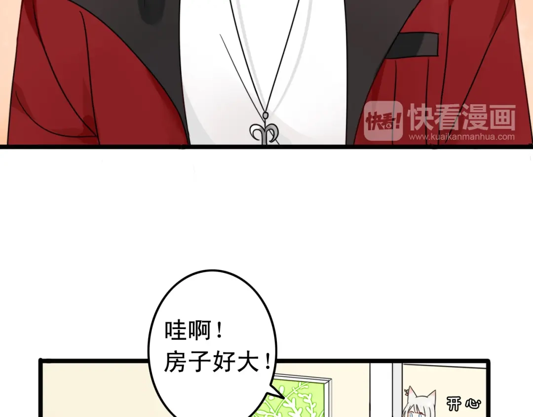 《我的宠物失忆了》第3话 精奇小屋 第32页